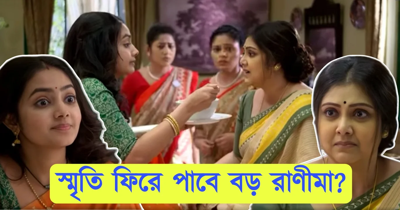 Phulki, Zee Bangla, Bengali Serial, Bengali television, ফুলকি, জি বাংলা, বাংলা সিরিয়াল, বাংলা টেলিভিশন, Phulki New Episode