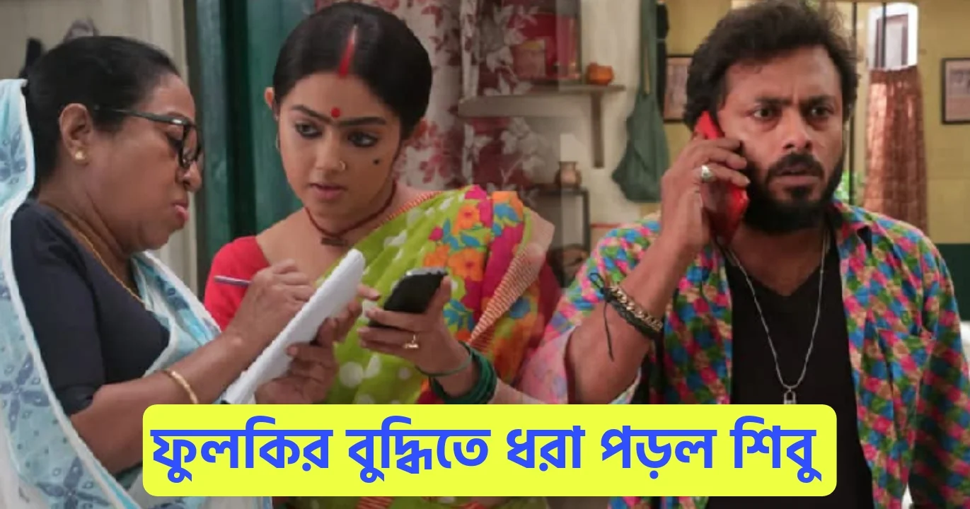 Bengali serial