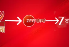Zee Bangla, Entertainment, Bengali Serial, Bengali Television, Logo Change, জি বাংলা, বিনোদন, বাংলা সিরিয়াল, বাংলা টেলিভিশন, লোগো পরিবর্তন