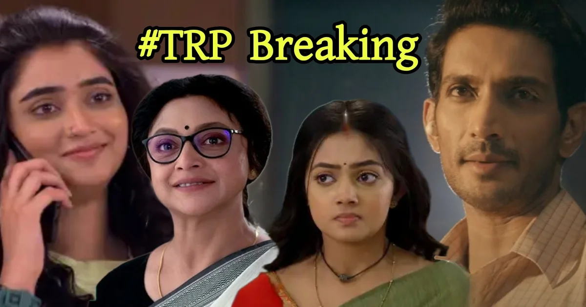 Bengali Serial, Bengali Television, TRP List, TRP Rating, Star jalsha, Zee Bangla, 10 July TRP List, বাংলা সিরিয়াল, বাংলা টেলিভিশন, টিআরপি রেটিং, টিআরপি তালিকা, স্টার জলসা, জি বাংলা, ১০ জুলাই টিআরপি তালিকা