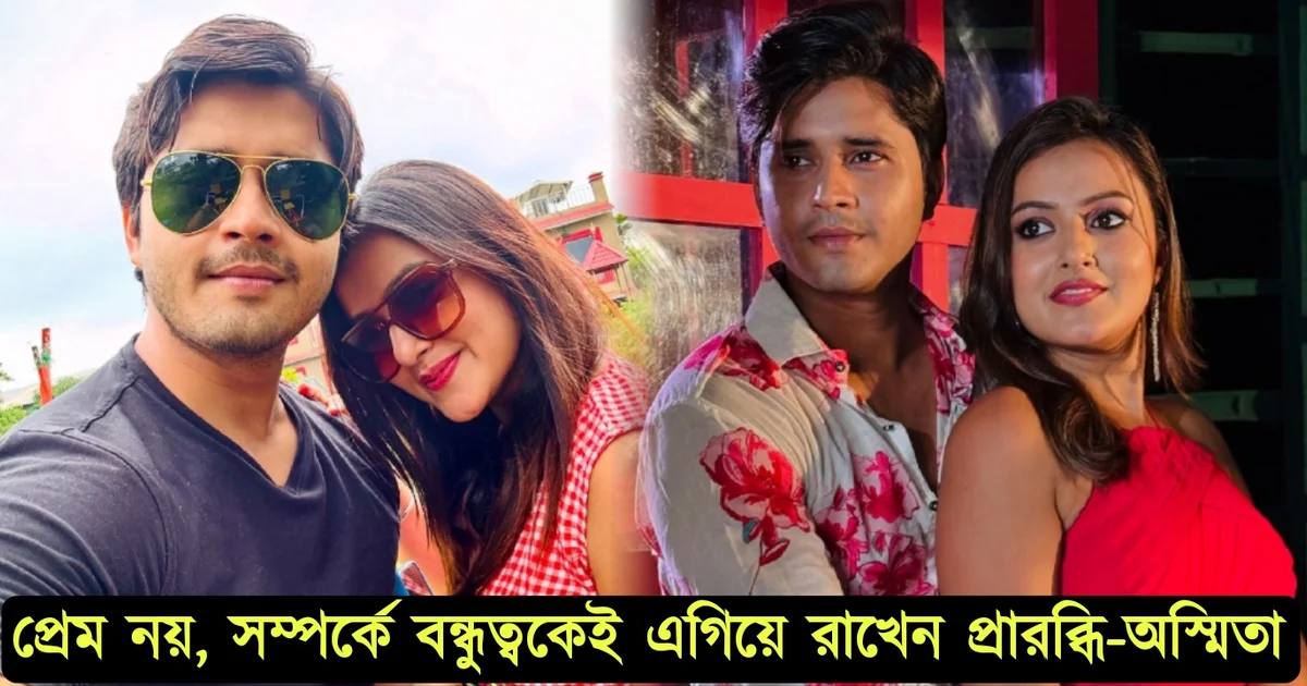 Asmita-Praravidhi's relationship has completed five years.