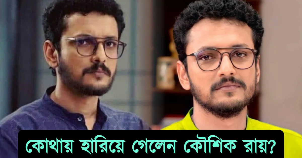 Kaushik Roy disappears from television screens