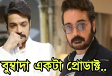 Prasenjit Chatterjee caught in a interview