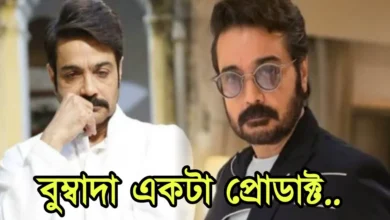 Prasenjit Chatterjee caught in a interview