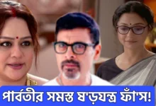 Chirosokha, Star jalsha, Bengali Serial, Bengali Television, New episode, Aparajita Ghosh Das, Sudip Mukherjee, চিরসখা, স্টার জলসা, বাংলা সিরিয়াল, বাংলা টেলিভিশন, নতুন এপিসোড, অপরাজিতা ঘোষ দাস, সুদীপ মুখার্জী