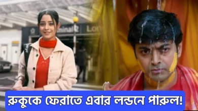 Parineeta New Promo