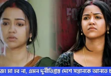 Bengali actress