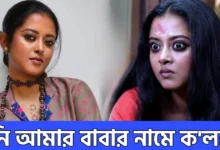 Bengali actress