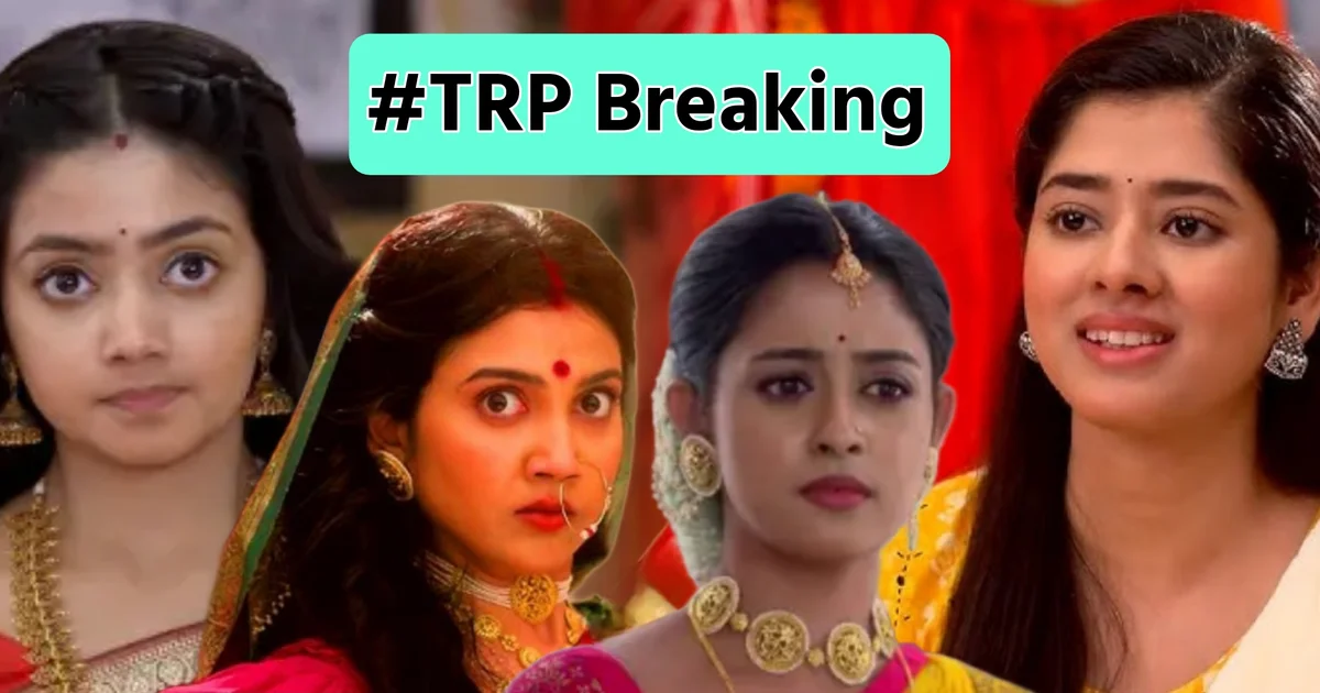 Today's TRP list 9 October