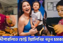 Yalini Chakraborty, Tollywood, Subhasree Ganguly, ইয়ালিলি চক্রবর্তী, টলিউড, শুভশ্রী গাঙ্গুলী, টলিউড অভিনেত্রী