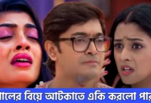Zee Bangla Parineeta episode 10 October