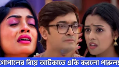Zee Bangla Parineeta episode 10 October