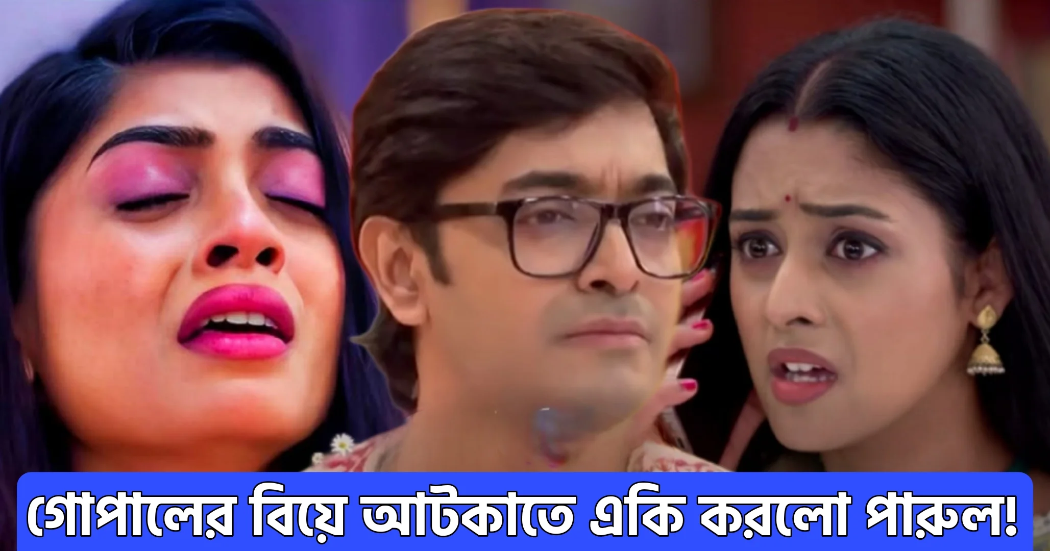 Zee Bangla Parineeta episode 10 October
