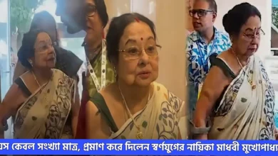 Madhabi Mukherjee, Tollywood, Actress, Film Industry, Indian Actress, Bengali Television, Bengali Serial, মাধবী মুখোপাধ্যায়, টলিউড, অভিনেত্রী, বাংলা টেলিভিশন, বাংলা সিরিয়াল, ফিল্ম ইন্ডাস্ট্রি, ভারতীয় অভিনেত্রী