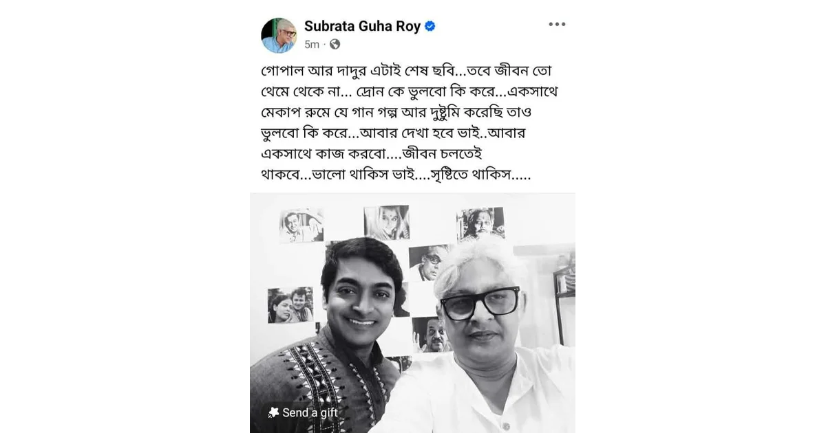 Bengali TV Serial News