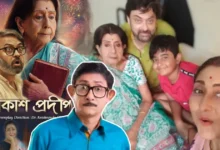 সাবিত্রী চট্টোপাধ্যায়, পিঙ্কি বন্দ্যোপাধ্যায়, ওস, শর্ট ফিল্ম, টলিপাড়া, Sabitri Chatterjee, Pinky Banerjee, Short Film, Tollywood, Bengali Cinema