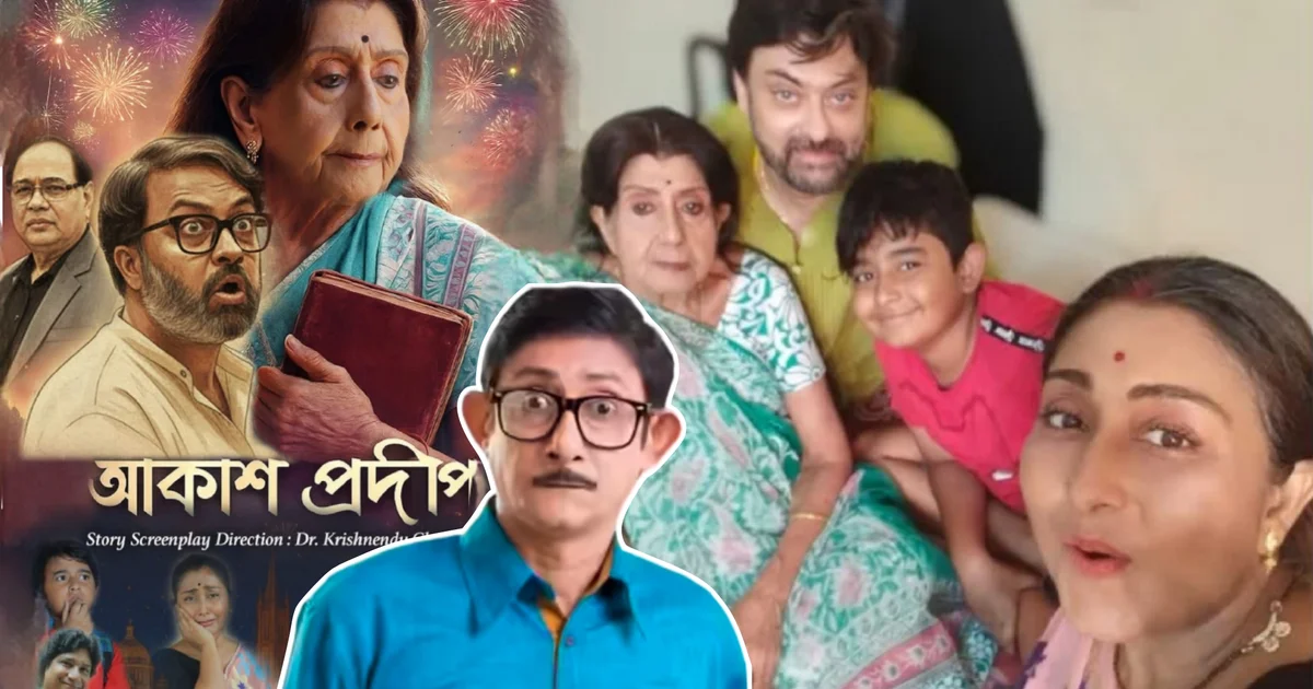 সাবিত্রী চট্টোপাধ্যায়, পিঙ্কি বন্দ্যোপাধ্যায়, ওস, শর্ট ফিল্ম, টলিপাড়া, Sabitri Chatterjee, Pinky Banerjee, Short Film, Tollywood, Bengali Cinema