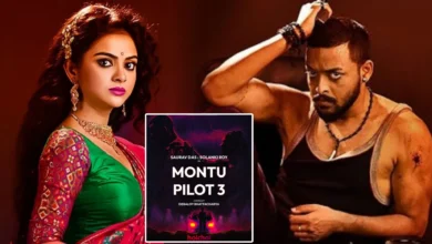 মন্টু পাইলট, সৌরভ দাস, শোলাঙ্কি রায়, চান্দ্রেয়ী ঘোষ, পার্নো মিত্র, বাংলা ওয়েব সিরিজ, নতুন সিজন, প্রথম ঝলক, Montu Pilot, Sourav Das, Solanki Roy, Chandrayee Ghosh, Parno Mittra, Bengali Web Series, New Season, First Look