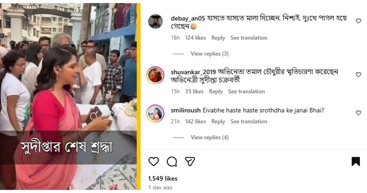 Sudipta Chakraborty on Tamal Roy Chowdhury death