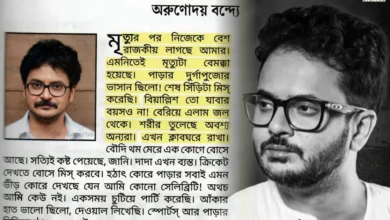 Rahul Banerjee, Tollywood, Actor, Bengali Television, Bengali Serial, Film Industry, রাহুল অরুণোদয় বন্দ্যোপাধ্যায়, টলিউড, অভিনেতা, বাংলা টেলিভিশন, বাংলা সিরিয়াল, ফিল্ম ইন্ডাস্ট্রি