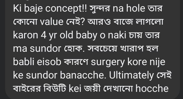 Babli Sundori